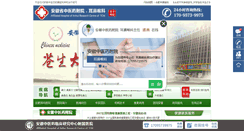 Desktop Screenshot of 0413qcw.com